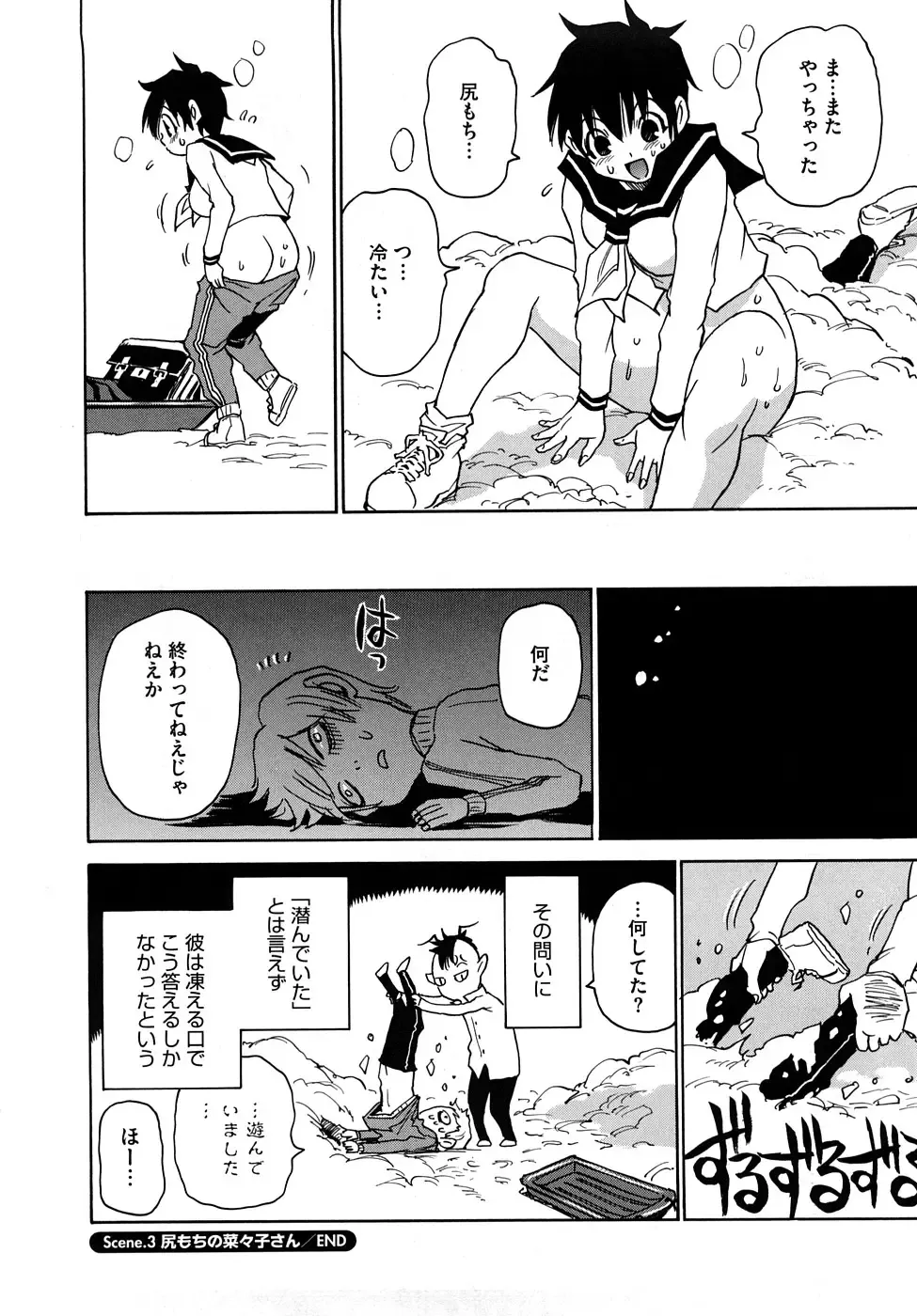 [Kawara Keisuke] Nanako-san Teki na Nichijou RE Fhentai - Page 35