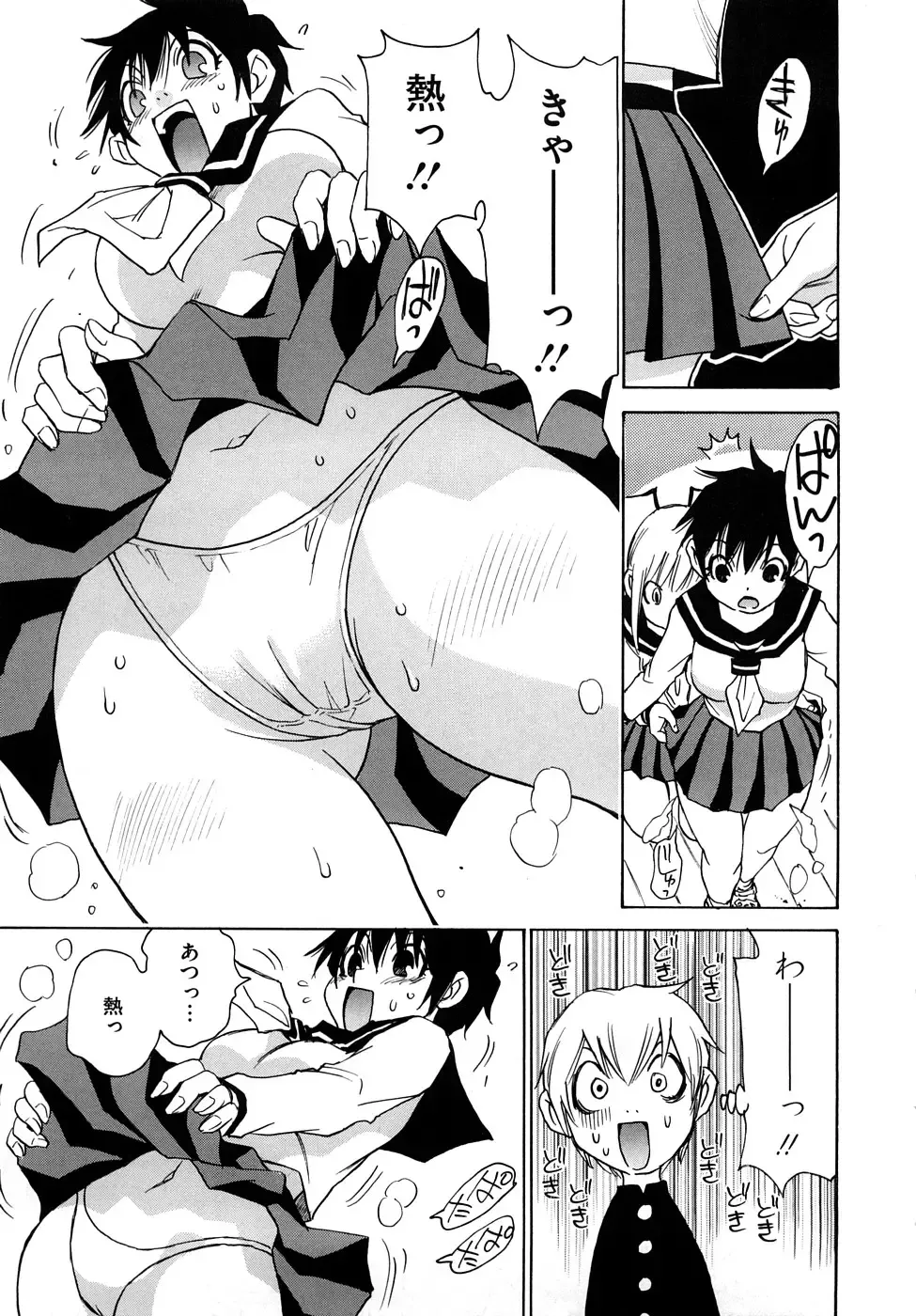 [Kawara Keisuke] Nanako-san Teki na Nichijou RE Fhentai - Page 40