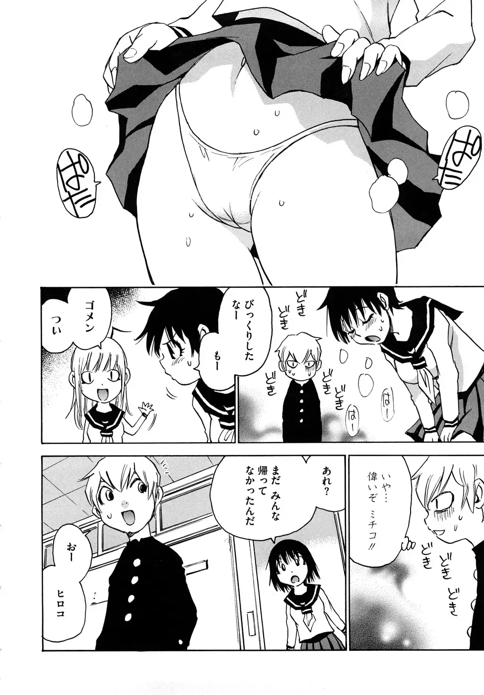 [Kawara Keisuke] Nanako-san Teki na Nichijou RE Fhentai - Page 41