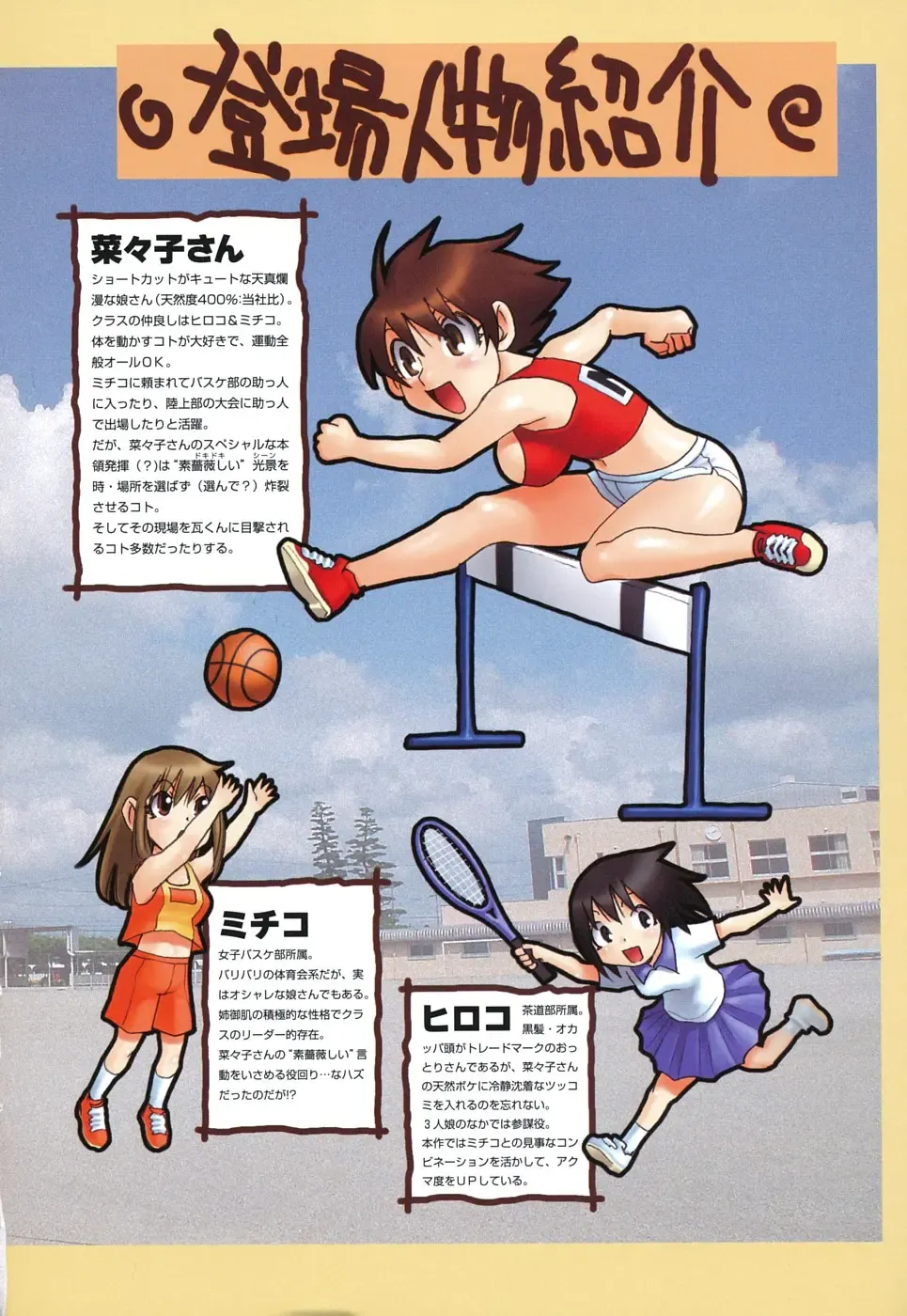 [Kawara Keisuke] Nanako-san Teki na Nichijou RE Fhentai - Page 5