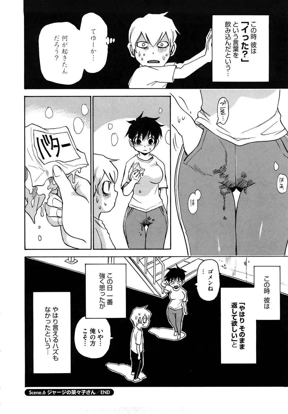 [Kawara Keisuke] Nanako-san Teki na Nichijou RE Fhentai - Page 59