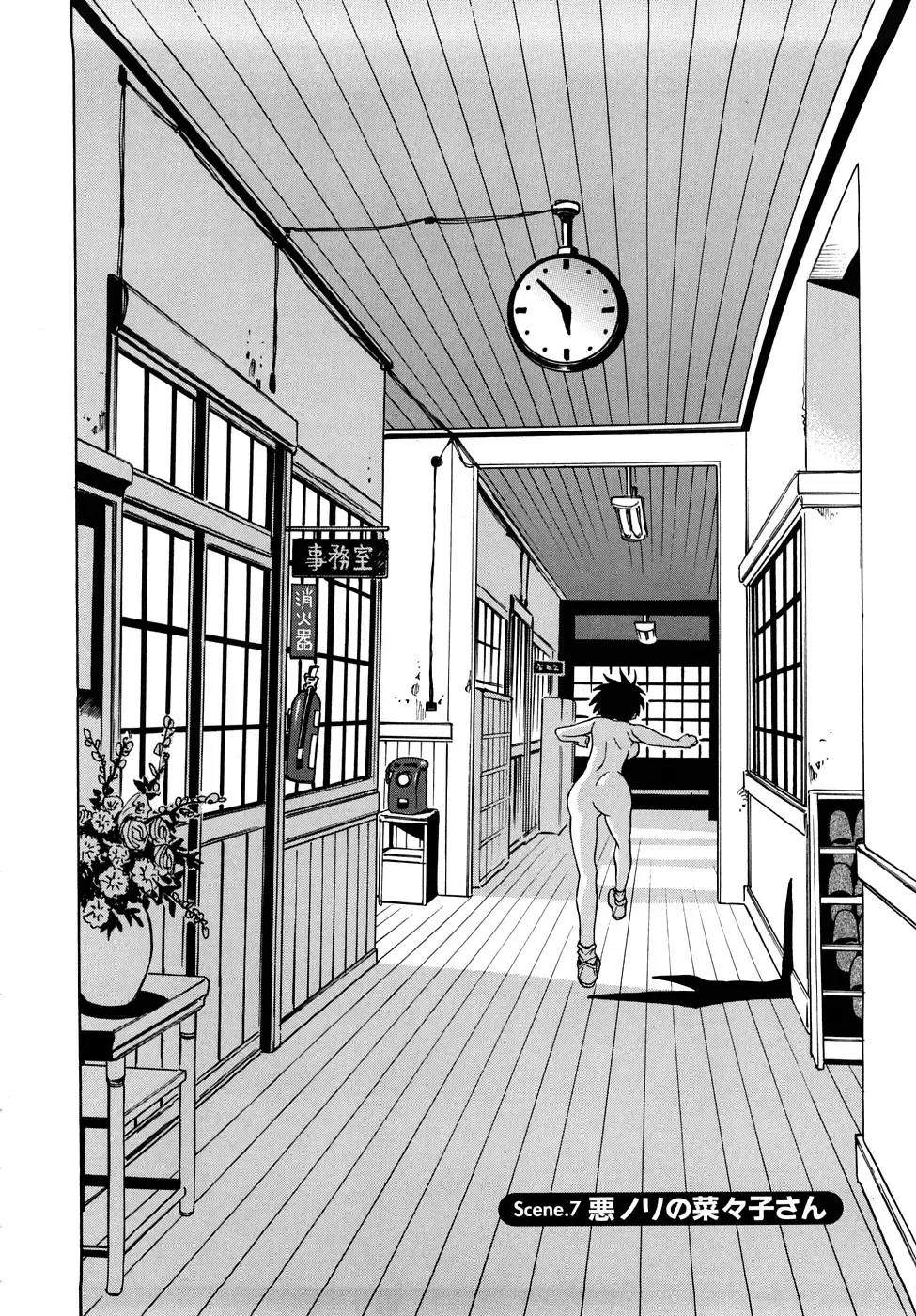 [Kawara Keisuke] Nanako-san Teki na Nichijou RE Fhentai - Page 61