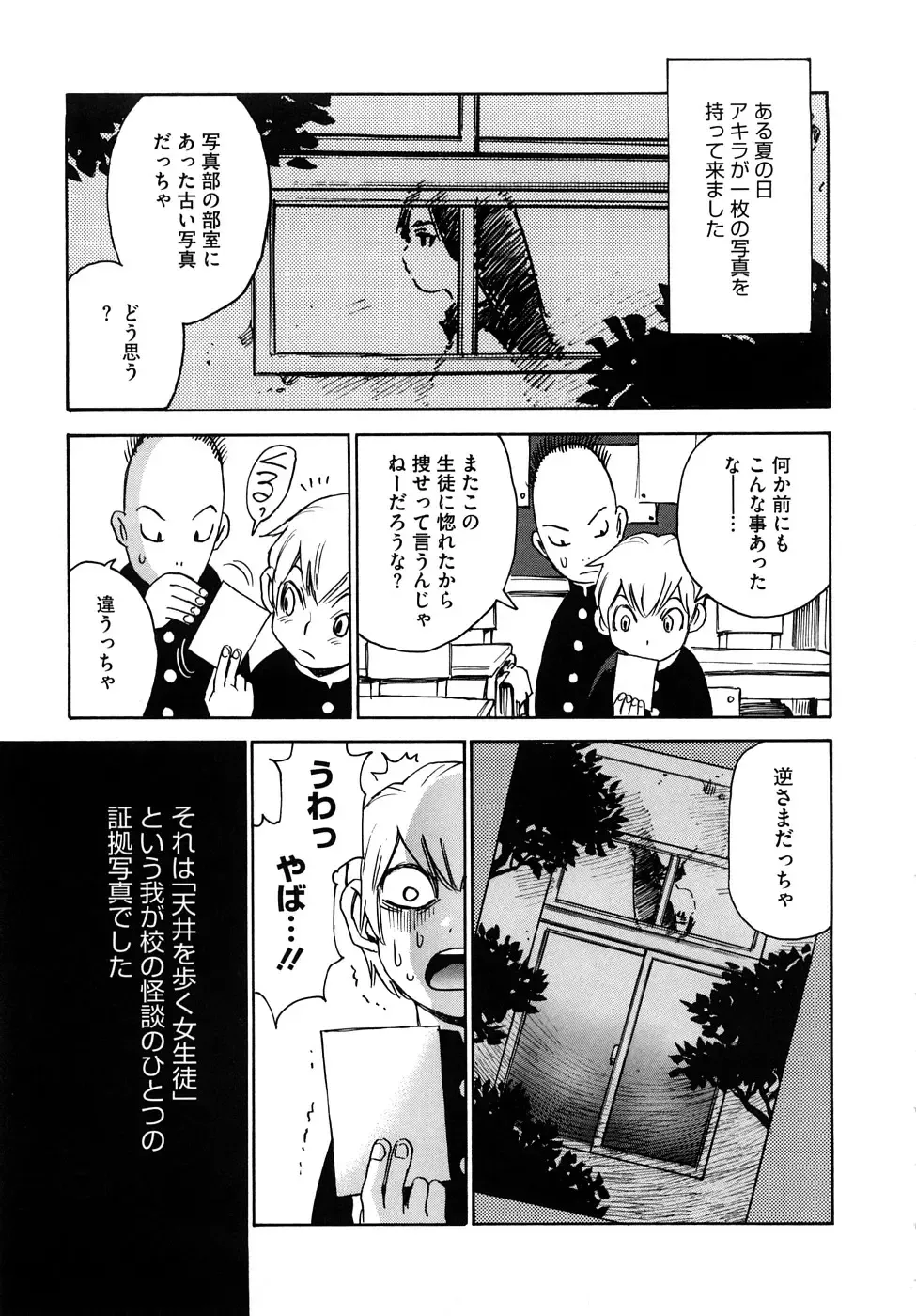 [Kawara Keisuke] Nanako-san Teki na Nichijou RE Fhentai - Page 68