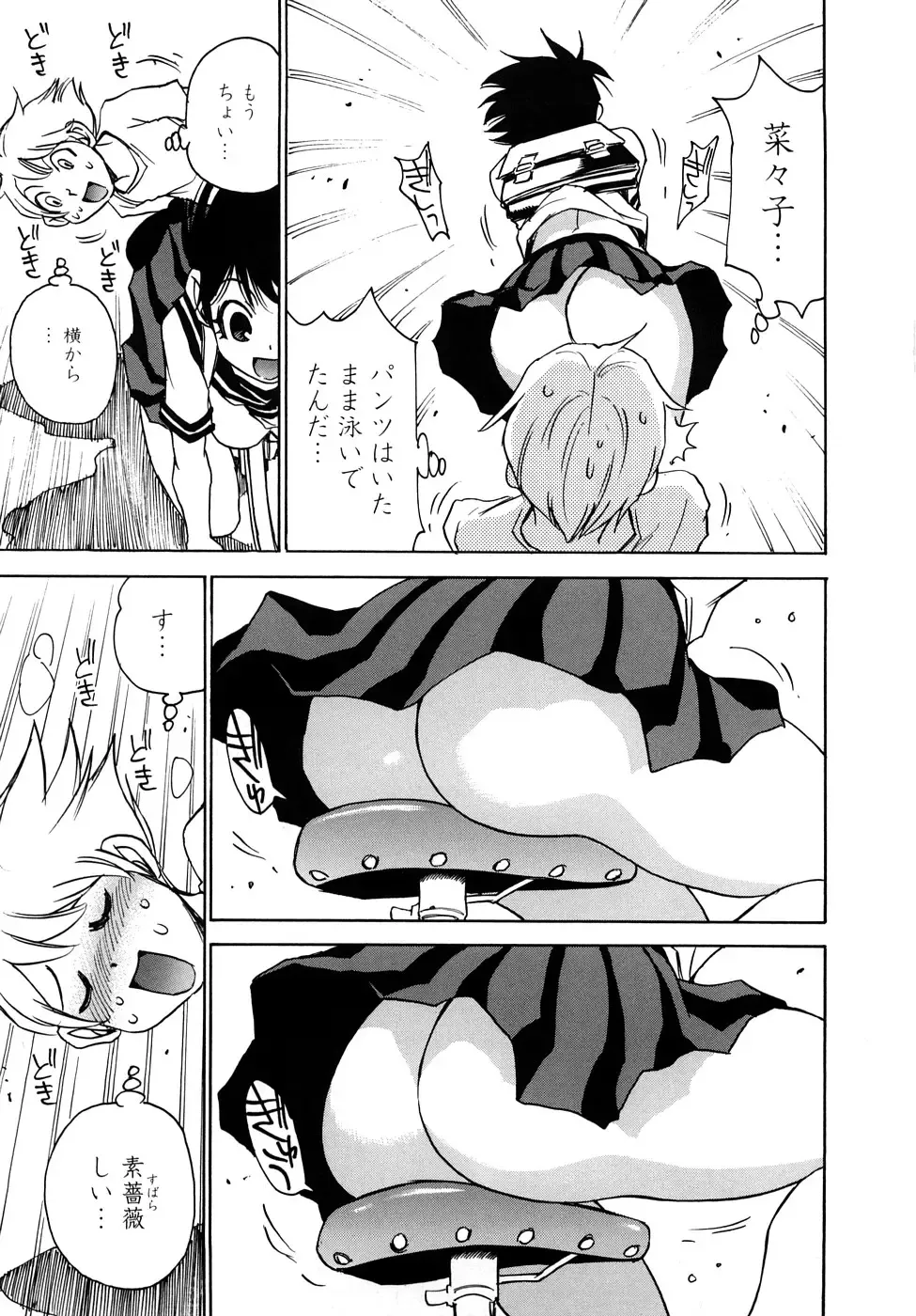 [Kawara Keisuke] Nanako-san Teki na Nichijou RE Fhentai - Page 82