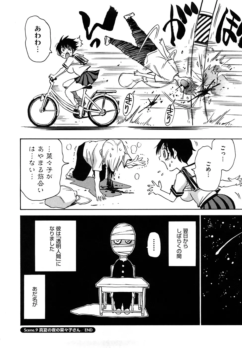 [Kawara Keisuke] Nanako-san Teki na Nichijou RE Fhentai - Page 83