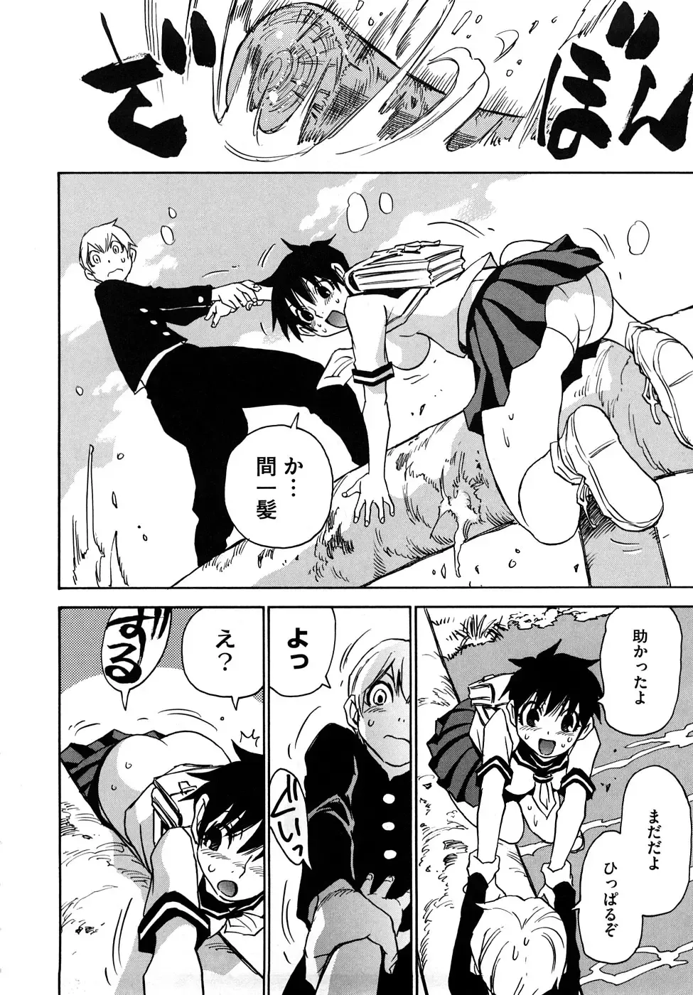 [Kawara Keisuke] Nanako-san Teki na Nichijou RE Fhentai - Page 91