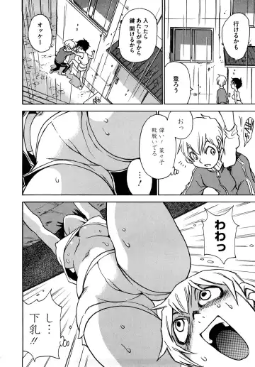 [Kawara Keisuke] Nanako-san Teki na Nichijou RE Fhentai - Page 107