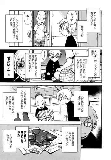 [Kawara Keisuke] Nanako-san Teki na Nichijou RE Fhentai - Page 126