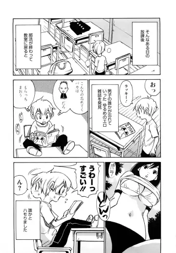 [Kawara Keisuke] Nanako-san Teki na Nichijou RE Fhentai - Page 144