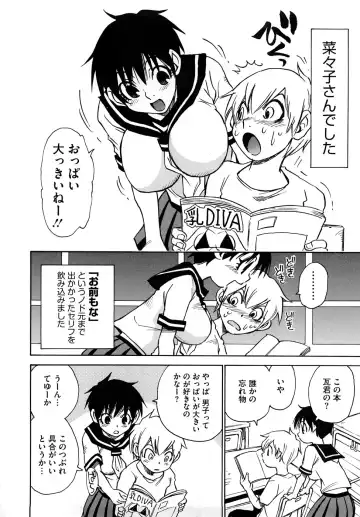 [Kawara Keisuke] Nanako-san Teki na Nichijou RE Fhentai - Page 145