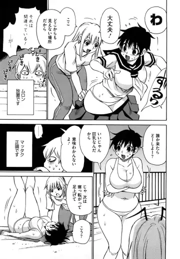 [Kawara Keisuke] Nanako-san Teki na Nichijou RE Fhentai - Page 156