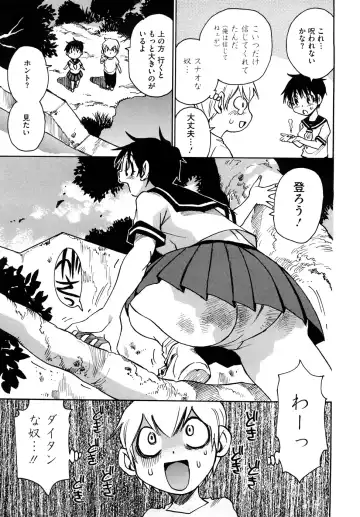 [Kawara Keisuke] Nanako-san Teki na Nichijou RE Fhentai - Page 172