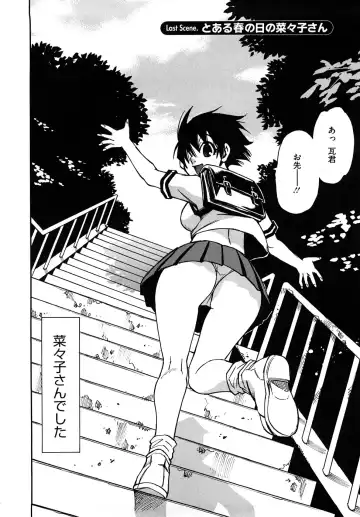 [Kawara Keisuke] Nanako-san Teki na Nichijou RE Fhentai - Page 177