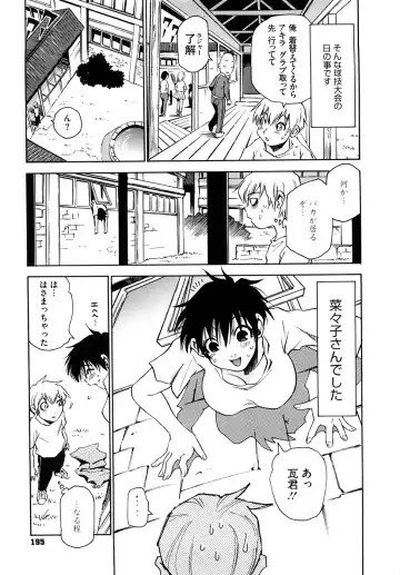 [Kawara Keisuke] Nanako-san Teki na Nichijou RE Fhentai - Page 196