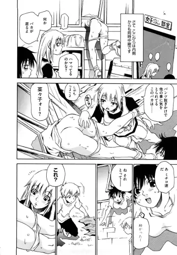 [Kawara Keisuke] Nanako-san Teki na Nichijou RE Fhentai - Page 197