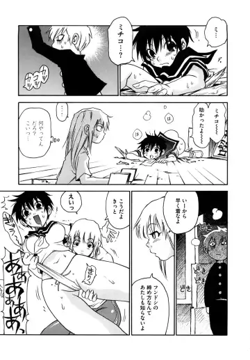 [Kawara Keisuke] Nanako-san Teki na Nichijou RE Fhentai - Page 212