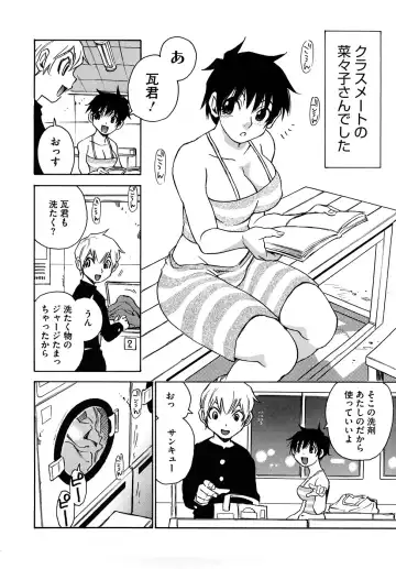 [Kawara Keisuke] Nanako-san Teki na Nichijou RE Fhentai - Page 217