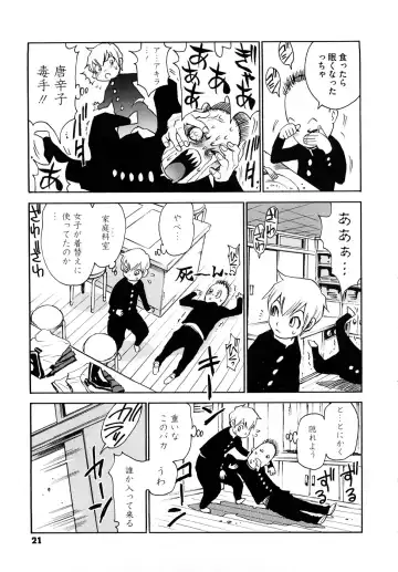 [Kawara Keisuke] Nanako-san Teki na Nichijou RE Fhentai - Page 22