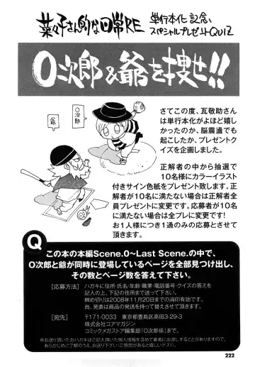 [Kawara Keisuke] Nanako-san Teki na Nichijou RE Fhentai - Page 223