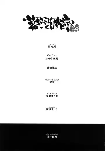 [Kawara Keisuke] Nanako-san Teki na Nichijou RE Fhentai - Page 224