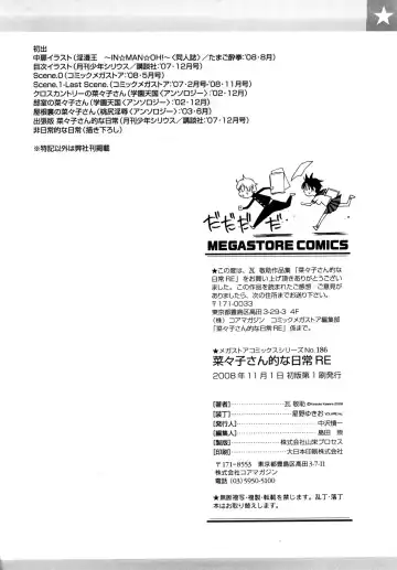 [Kawara Keisuke] Nanako-san Teki na Nichijou RE Fhentai - Page 235