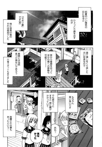 [Kawara Keisuke] Nanako-san Teki na Nichijou RE Fhentai - Page 52