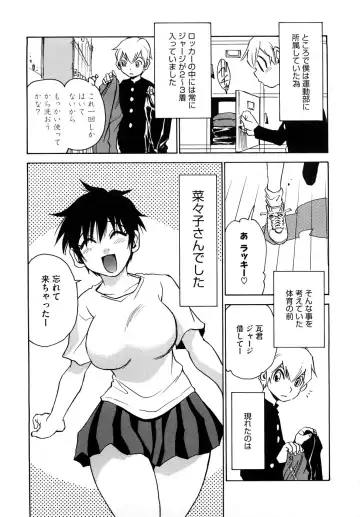 [Kawara Keisuke] Nanako-san Teki na Nichijou RE Fhentai - Page 54