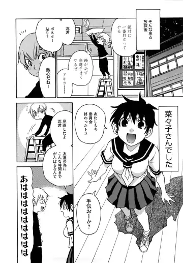 [Kawara Keisuke] Nanako-san Teki na Nichijou RE Fhentai - Page 63