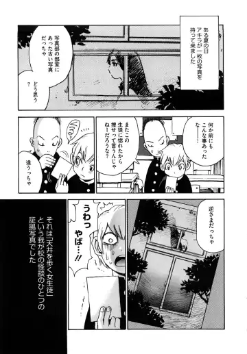 [Kawara Keisuke] Nanako-san Teki na Nichijou RE Fhentai - Page 68