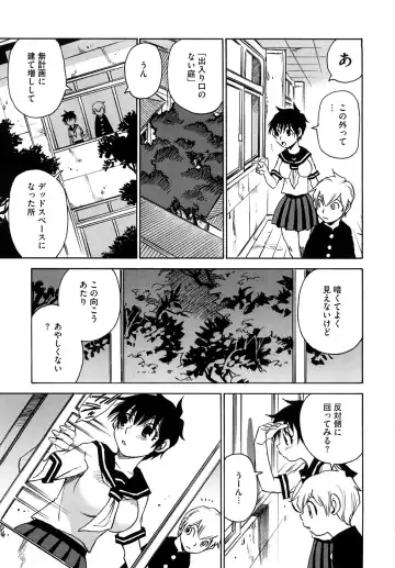 [Kawara Keisuke] Nanako-san Teki na Nichijou RE Fhentai - Page 72