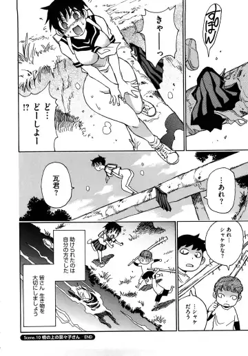 [Kawara Keisuke] Nanako-san Teki na Nichijou RE Fhentai - Page 93