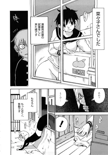 [Kawara Keisuke] Nanako-san Teki na Nichijou RE Fhentai - Page 97