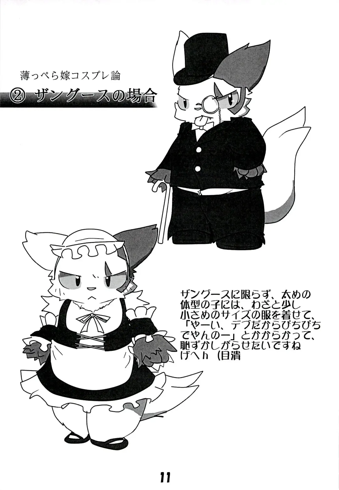 POK-QLO Fhentai - Page 10