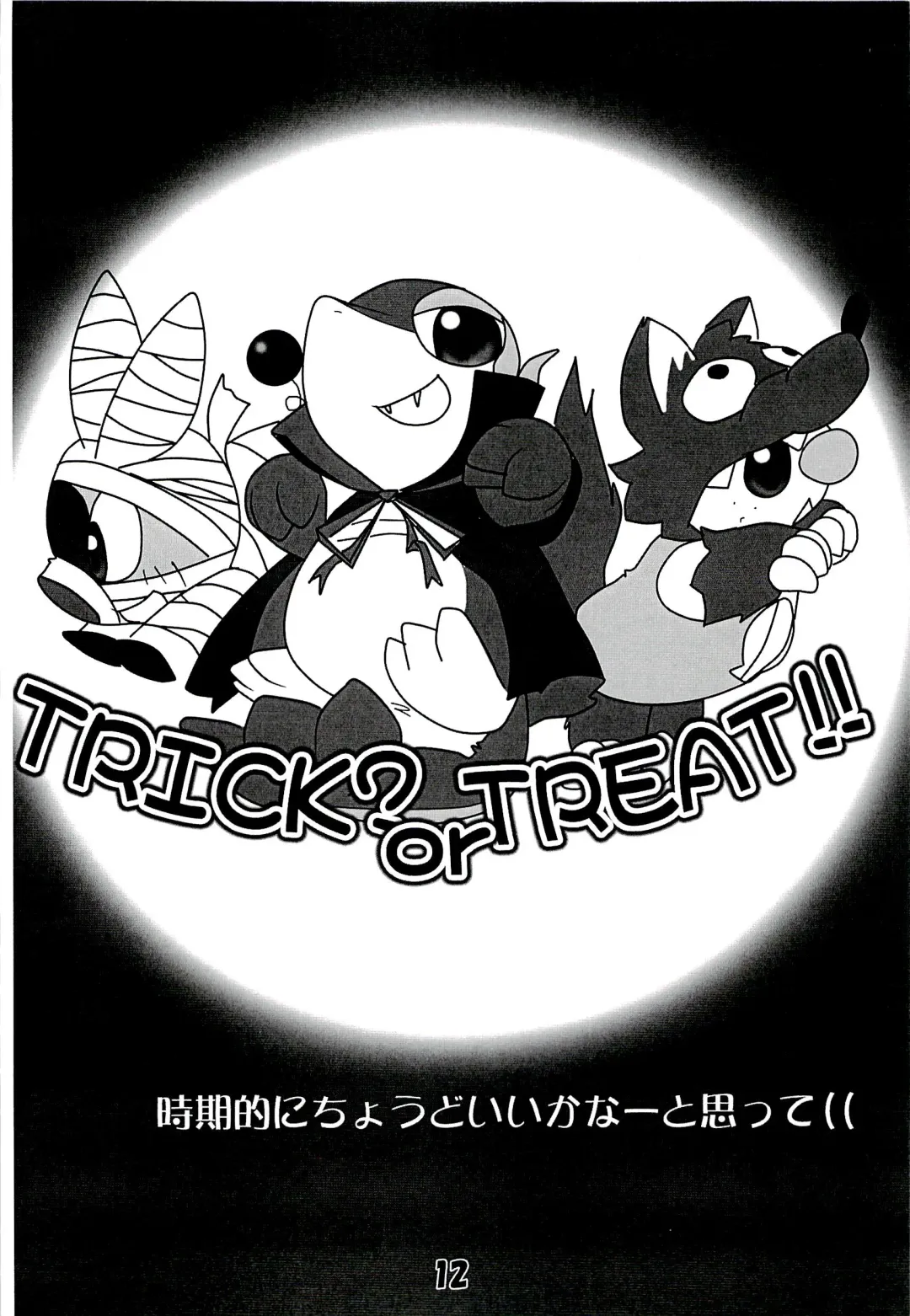 POK-QLO Fhentai - Page 11