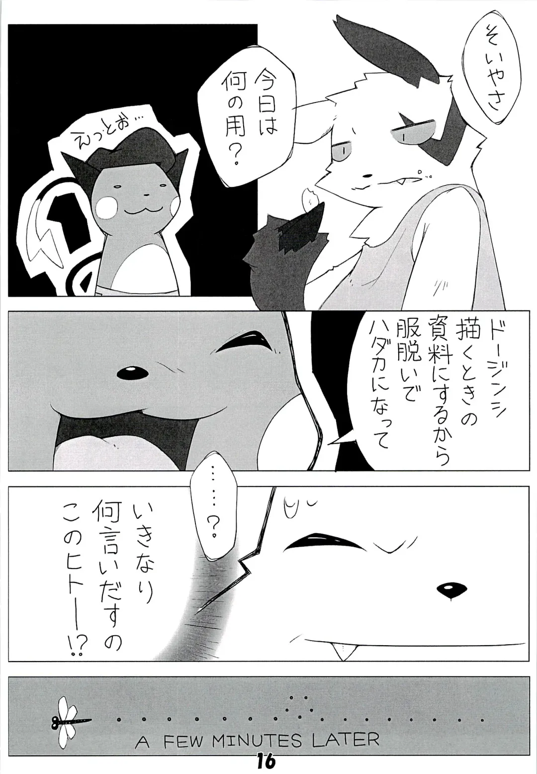 POK-QLO Fhentai - Page 15