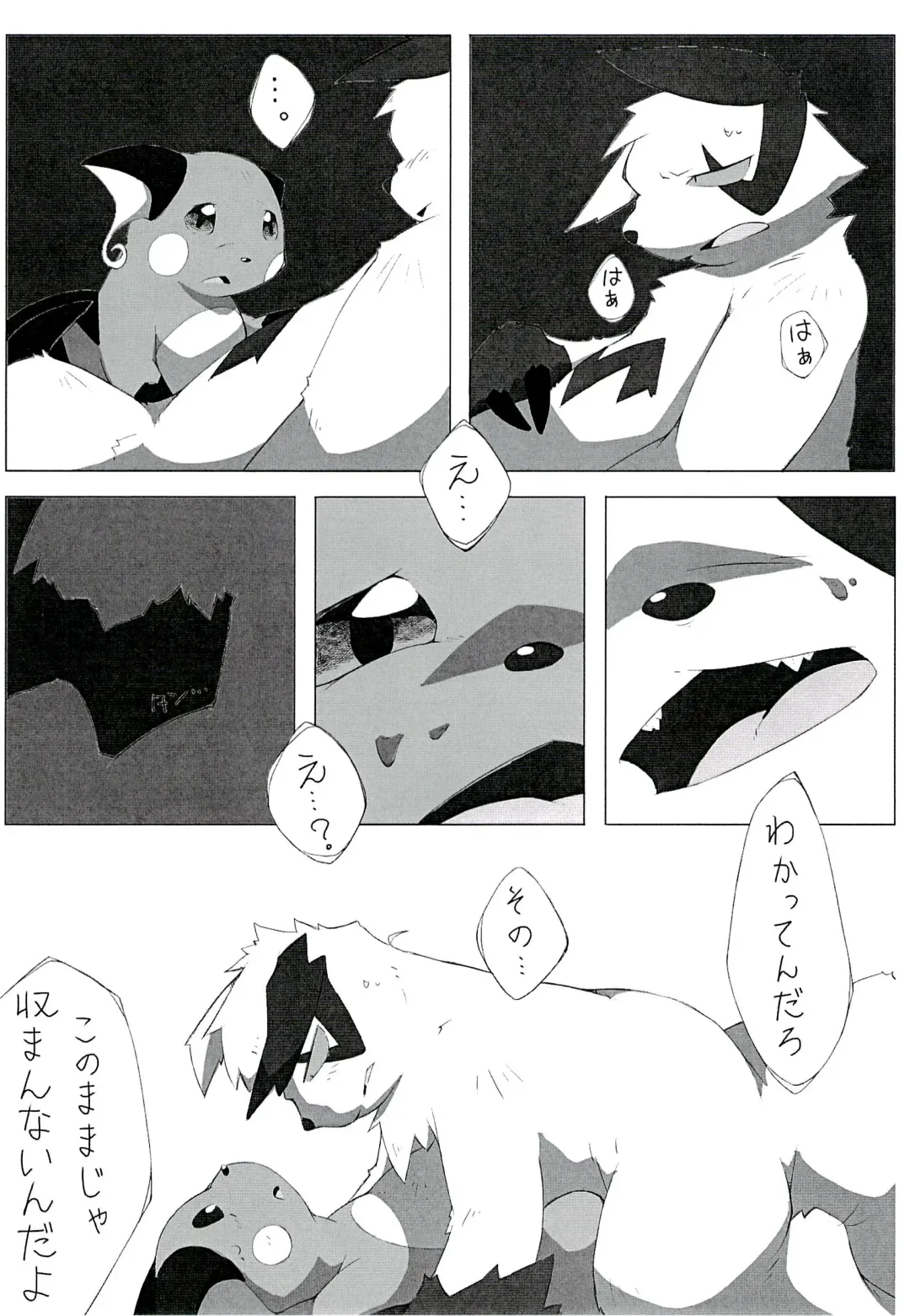 POK-QLO Fhentai - Page 20