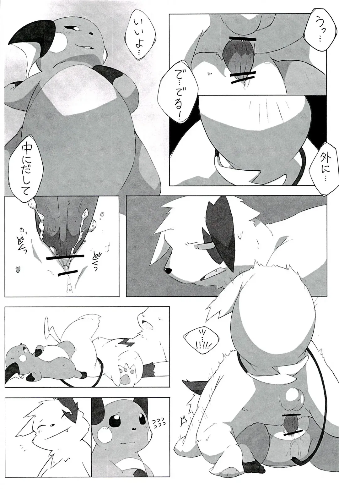 POK-QLO Fhentai - Page 23