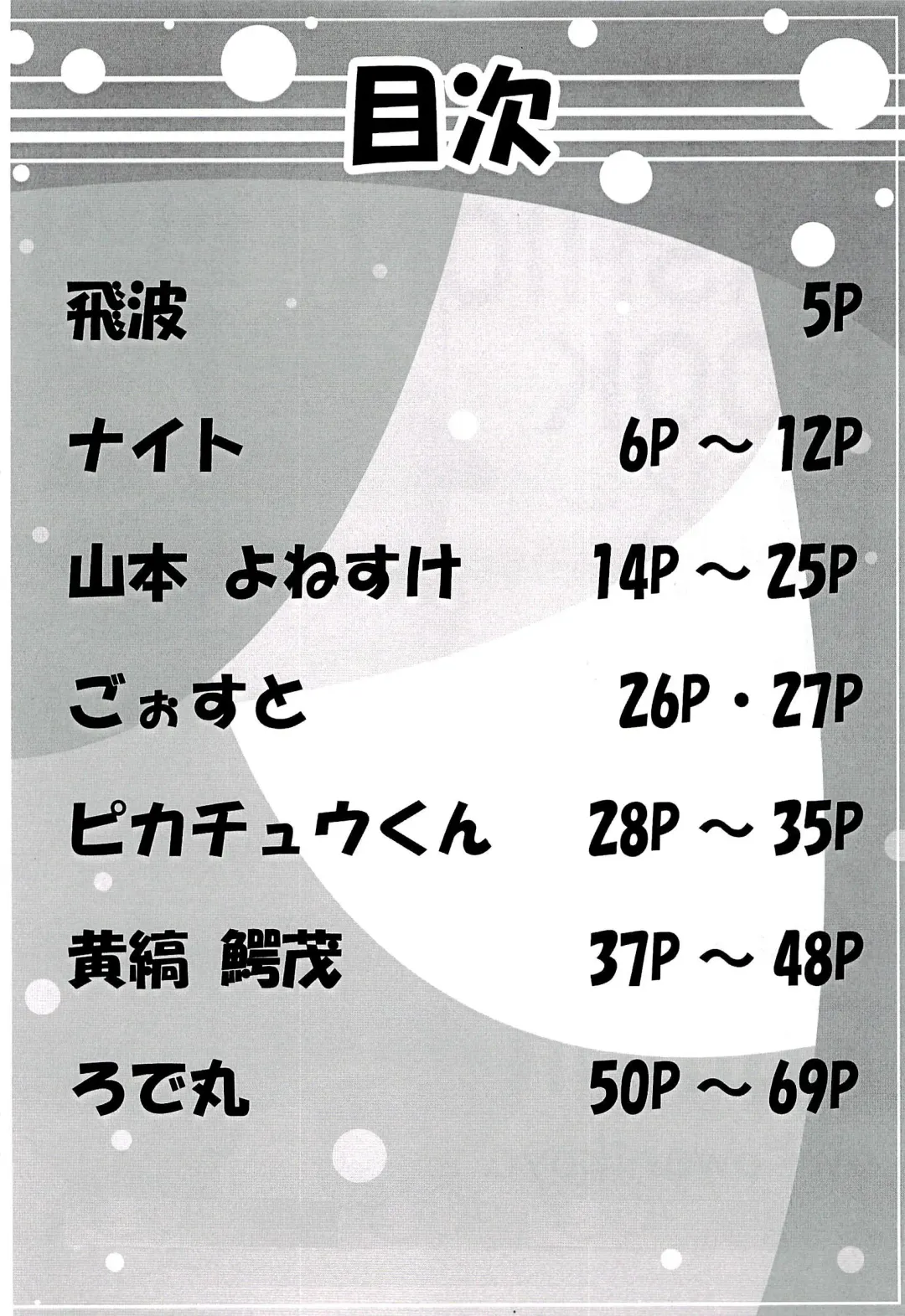 POK-QLO Fhentai - Page 3