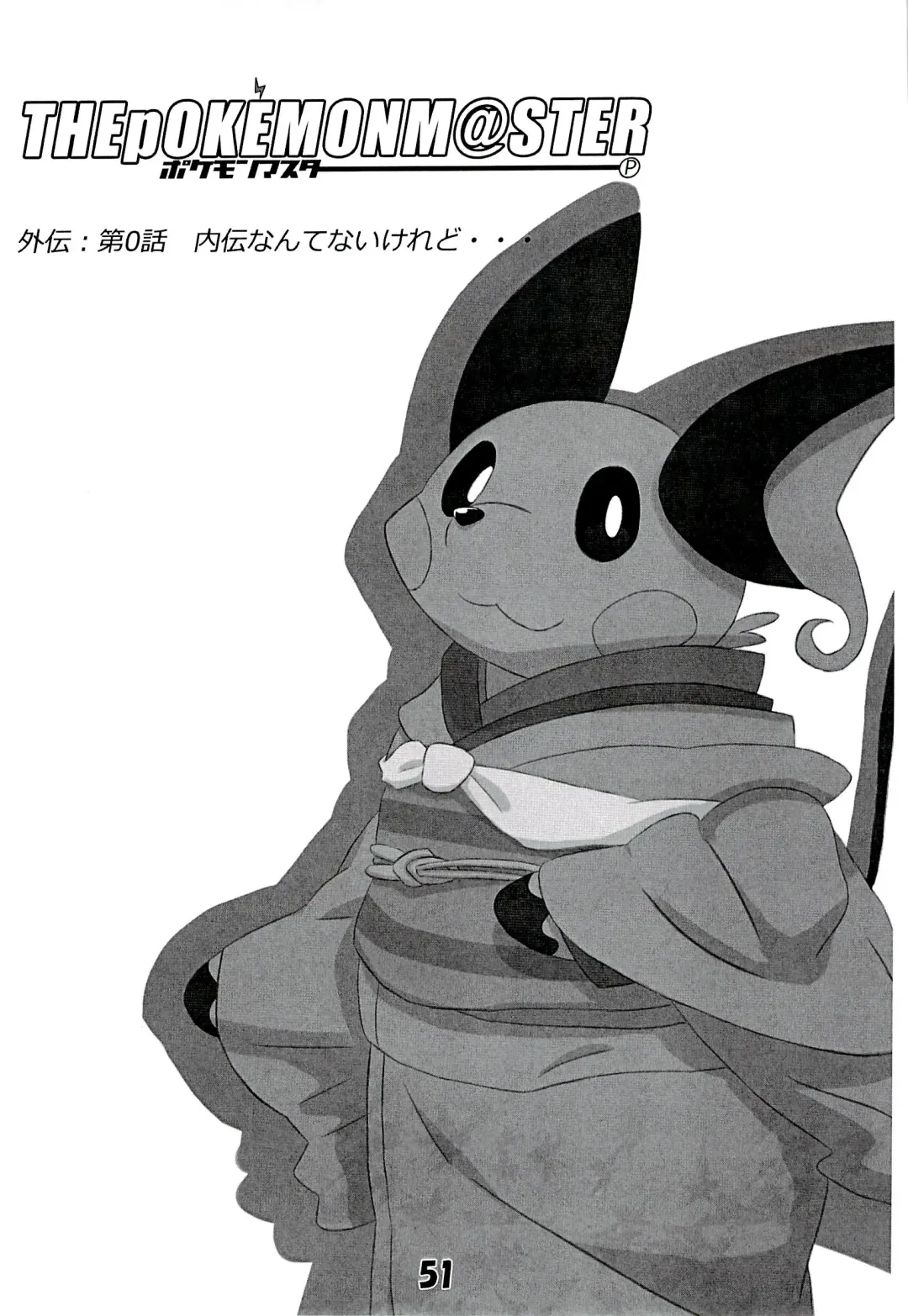 POK-QLO Fhentai - Page 50