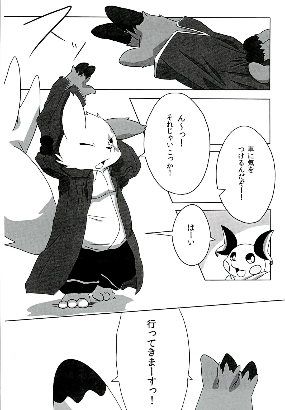 POK-QLO Fhentai - Page 53