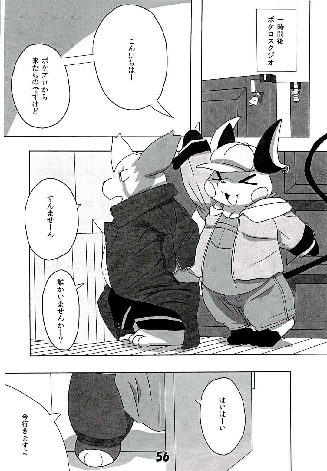 POK-QLO Fhentai - Page 55