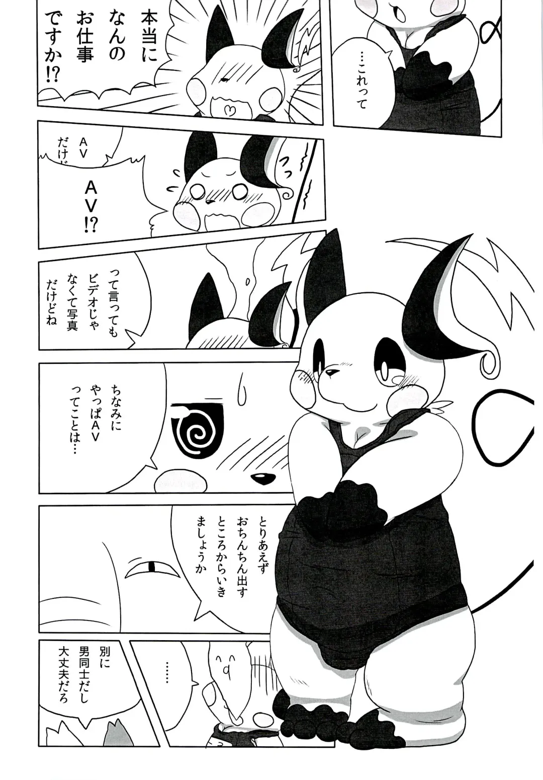 POK-QLO Fhentai - Page 58
