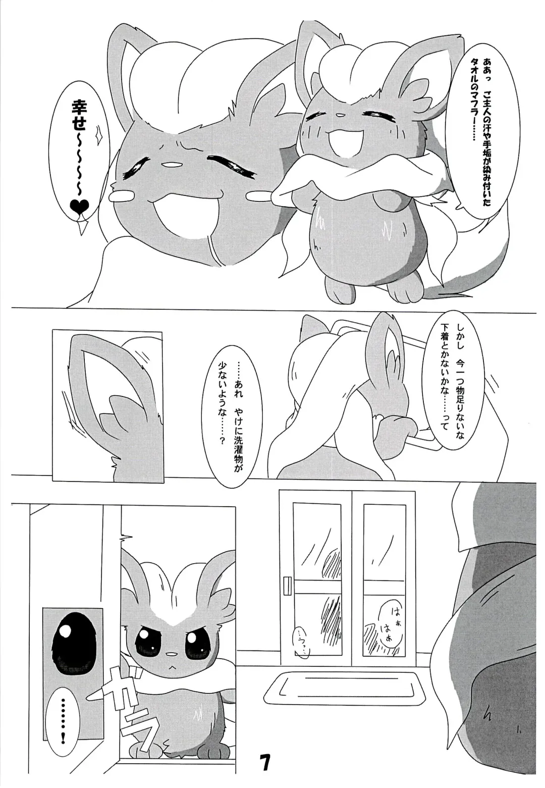 POK-QLO Fhentai - Page 6