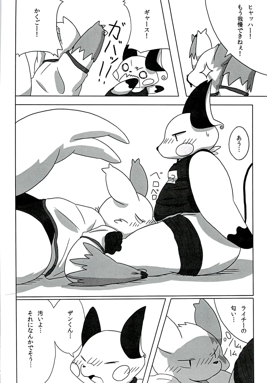 POK-QLO Fhentai - Page 61