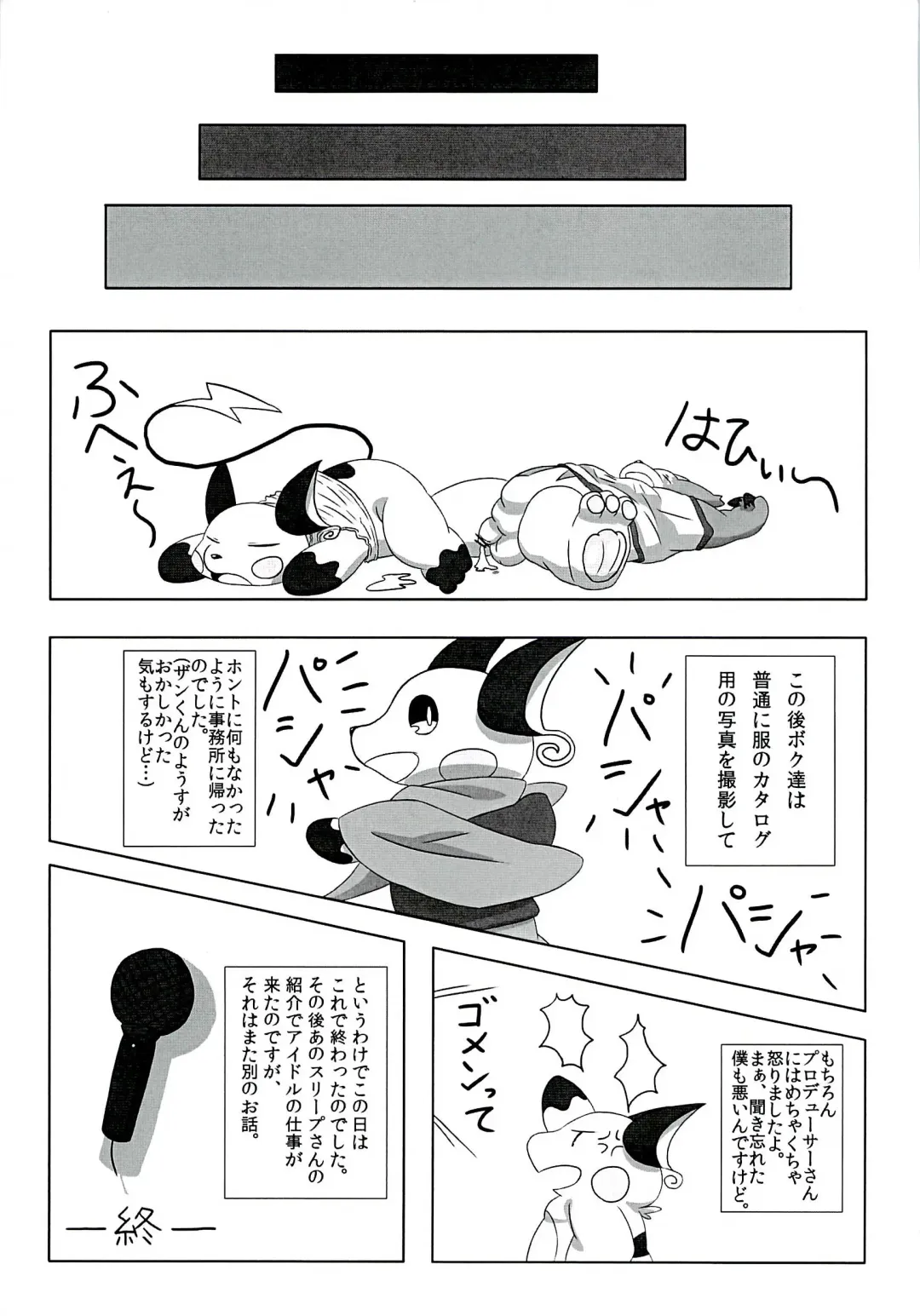 POK-QLO Fhentai - Page 68