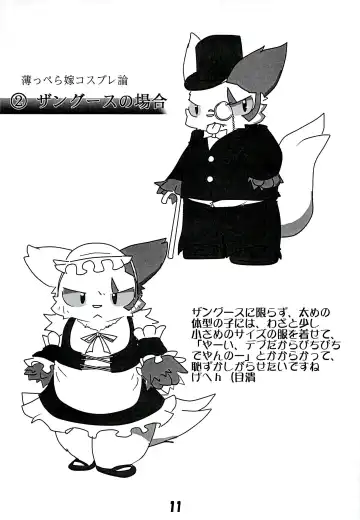 POK-QLO Fhentai - Page 10