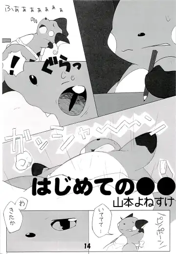 POK-QLO Fhentai - Page 13