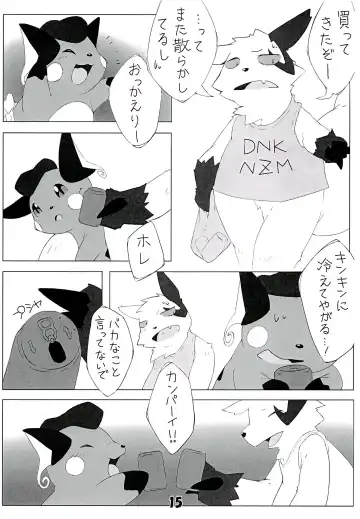 POK-QLO Fhentai - Page 14