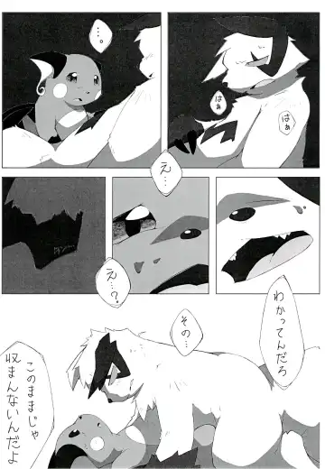 POK-QLO Fhentai - Page 20