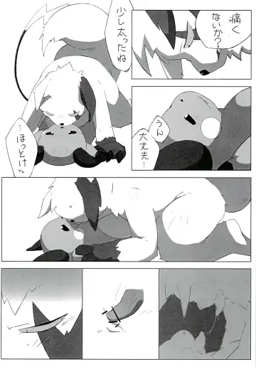 POK-QLO Fhentai - Page 22